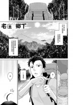 [Miyashiro Sousuke] Inaka ni Komorou | 宅在鄉下 (COMIC Anthurium 2019-01) [Chinese] [Digital]