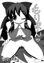 (C76) [Raiden Labo (Raiden)] Moriman (Touhou Project)