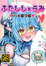 [Minominiya (Minomini)] Futashishi x Lamy (Shishiro Botan, Yukihana Lamy) [Digital]