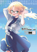 [Peθ (Mozu)] Arigatou Serva Fes 2 no Are... no Hon (Fate/Grand Order) [Digital]