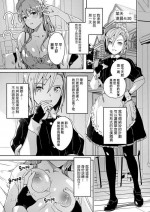 [Gustav]Reika wa Karei na Boku no Jouou Ch. 7 [Chinese]
