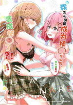 [Itowo Kashiya (Itowo)] Futanare (Watashi ga Koibito ni Nareru Wakenaijan, Muri Muri! | 我怎么可能成为扶0什么的！变成扶0了？！ (Muri ja Nakatta!?)) [Chinese] [透明声彩汉化组] [Digital]