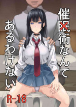 [Senpenbankashiki (DATE)] Saiminjutsu nante Aru wake Nai | There's No Such Thing As Hypxxxsis [English] [Digital]