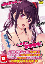 [Shiwasu no Okina] Aibuka! (Kari) [Chinese] [Decensored] [Digital]