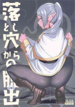 (C103) [Tanaka-ke no Kamo (Tanaka Ahiru)] Otoshiana kara no Dasshutsu (Sousou no Frieren)