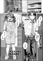 [Sakeitiba (Shake)] Brocon Imouto to Mahou no Dougu ~ Dildo Hen ~
