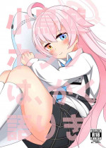 [kuzuresou (roripedon)] Takanashi Hoshino wa, Kaku Katariki (Blue Archive) [Digital]