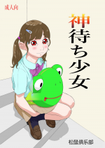 [Momonga Club (Hayashibara Hikari)] Kamimachi Shoujo [Chinese]