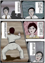 [Kisaragi Mutsuki] Beautiful Wife of a Martial Artist [Chinese]