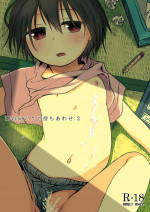 [Uplate (Azumaya Yukiko)] Misaki no Mukou de Machiawase 2 [Digital]