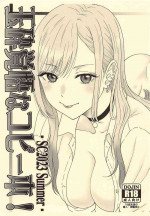 (SC2023 Summer) [Oretachi Misnon Ikka (Suhara Shiina)] Gyokusai Kakugo na Copy Bon! -SC2023 Summer- (Sono Bisque Doll wa Koi o Suru) [Chinese]