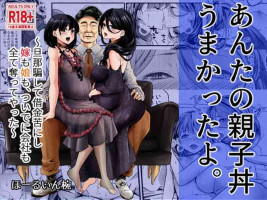 [Hole in One] Anta no Oyakodon Umakatta yo. ~Danna Damashite Shakkinku ni Shi Yome mo Musume mo, Tsuide ni Kaisha mo Subete Ubatte Yatta~