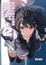[Rokumonsen Aratame (Tamahagane)] Sei ni Utokatta Watashi wa Class no Danshi to ￮￮￮ Shite Shimaimashita. 2 [Digital]