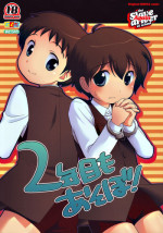 (Shotaket 11) [Tokuda (Ueda Yuu)] The Slave Driver at School Again - Ni Nen Me mo Asobo! [English]