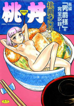 [Momoyama Jirou] MOMO-DON [Full Color] [Chinese]