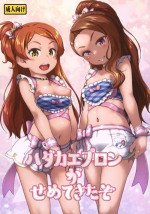 [Dadachamame (TTOMM)] Hadaka Apron ga Semetekitazo (THE IDOLM@STER) [Digital]