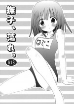 (SC45) [Flip x Flop (Akenotsuki Renya)] Nadeko, Tore. (Bakemonogatari)