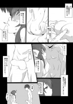 [Natsuno] 涼水玉青ちゃんスロセ漫画２ (Strawberry Panic)