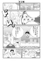 [Retro Cross] Hanbunko