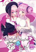 (C103) [Hatogoya (Hatoharu)] Koharu-chantte Sounanda! (Blue Archive)