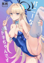 [Last Linkage (Las2)] Bunny na Toki-chan desu (Blue Archive) [Digital]