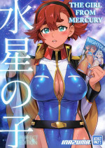 [Digital Accel Works (INAZUMA)] Suisei no Ko Perfect Edition | The Girl from Mercury: Perfect Edition (Gundam The Witch 