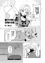 [Senpuku Basho (Hannin B)] Ranko ga Tsukaima o Shoukan suru Hanashi (THE IDOLM@STER CINDERELLA GIRLS) [Digital]