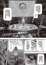 [Ichigono Rei] Cool Voice wa Kimi no Tame (COMIC ExE 45) [Chinese] [白杨汉化组] [Digital]