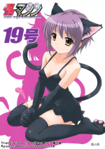 (SC39) [TIMTIM MACHINE (Kazuma G-Version)] TIMTIM MACHINE 19 (The Melancholy of Haruhi Suzumiya) [English]