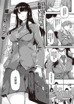 [Tokiwa Midori] Ame wa Moufu no You ni (COMIC ExE 44) [Chinese] [Digital]