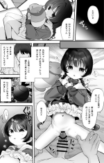 [Ronrinri Ronri] Kurai Heya de Muriyari