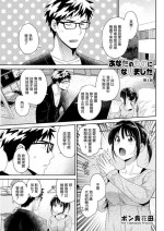 [Pon Takahanada] Anata no Mono ni Narimashita Ch. 6 (Action Pizazz 2022-09) [Chinese] [Digital]