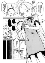 [Chongqi Shuu] Sora (Blue Archive) [Chinese]