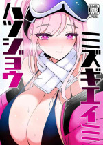 [Jackpot 64 (HAN)] Hatsujou Mizugi Eimi (Blue Archive) [Digital]