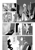 [Uchuu Ika] ikeike kyuuketuki no×× zizyou (Towako 12) [Chinese] [个人汉化] [Digital]