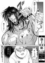 [Tetsu MOMOTA] Chijou Hyakkai Ch61-70 [Digital]