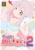 (C103) [Yumesaki Annai Kairanban (Hiro Hiroki)] Yappari Oyama ga Warui 2!! Junbi-gou (Onii-chan wa Oshimai!)
