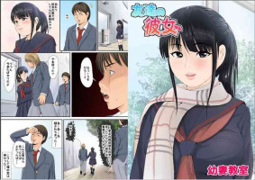 [Yousai Kyoushitsu (Hiyama Izumi)] Tomodachi no Kanojo
