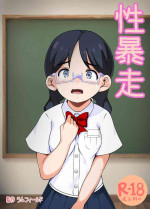 [RumField] Sei Bousou ~ Kairaku ni Oboreta Shounen-tachi no Matsuro