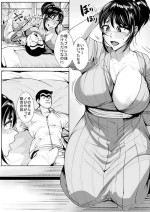 [Dike] Omaera Zettai Yatta daro (KochiKame)