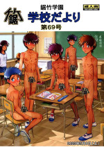 [Takenoko Gohan, Buaifamu (Takenokoya, Taankee)] Nokogiri take gakuen gakkōdayori