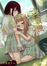 [Mercury Magic (noa_cell)] Mada Gaman Dekiru yo ne? + Tanpen 3 Sakuhin [Chinese] [Digital]