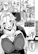 [41] Otonari-san to no Tsukiai Kata (Zuriniku paiholl) [Chinese] [Digital]