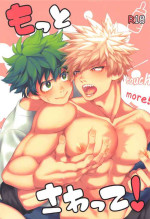 (Deban no Youda! ULTRA 2023) [Nekomanma. (Nora Usagi)] Motto Sawatte! (Boku no Hero Academia)
