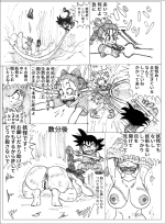 [Dodge] Bulma's Suffering (Dragon Ball)