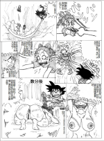 [Dodge] Bulma's Suffering (Dragon Ball) [Chinese]