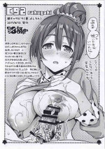 (C92) [Kusari Caterpillar (Yoshiron)] C92 Rakugaki (Sakura Quest)