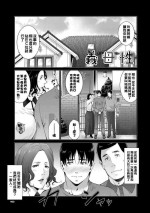 [Touma Itsuki] Gibosei (Jouyoku Maternity) [Chinese] [Digital]