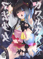 [seafox (kirisaki byakko)] KawarukawaremaHou shoujo