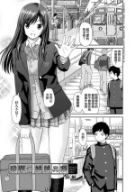 [Mori Takuya] Heya to Ane to Boku (Shitaku Nacchatta.) [Chinese] [不懂日文個人漢化] [Decensored] [Digital]